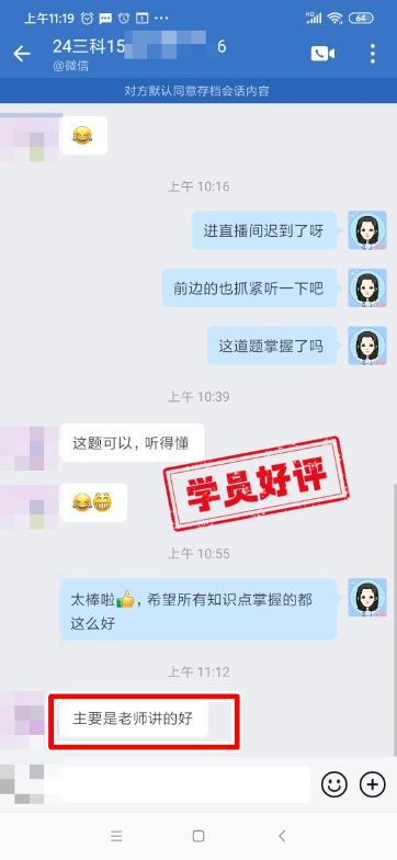 中級會計C位奪魁班學(xué)員反饋