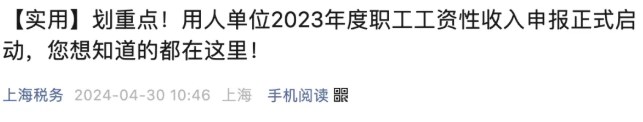 社保和公積金繳費基數(shù)必須一致嗎？