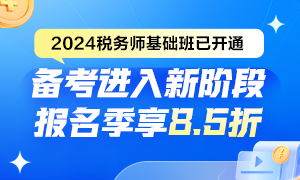 如何開始備考稅務(wù)師《財(cái)務(wù)與會(huì)計(jì)》？王艷龍老師喊你來學(xué)習(xí)！