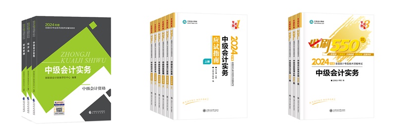 2025年新課上新 中級會計(jì)VIP奪魁班全新升級 給你貼心體驗(yàn)