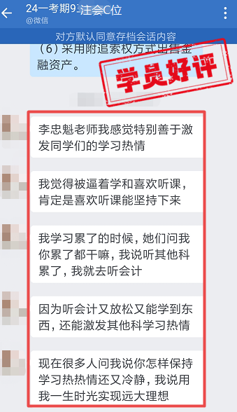 滿屏對李老師的夸贊