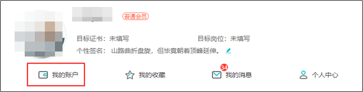 考試成績已公布 網(wǎng)校返學費啦~初級會計付費學員請查收 轉(zhuǎn)戰(zhàn)/二戰(zhàn)不再愁！