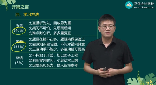 全能超哥！2025考期初級會(huì)計(jì)杭超老師與大家一起努力共成長~等你奪魁登金榜！