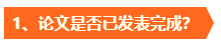 高會(huì)考試成績(jī)公布后再準(zhǔn)備評(píng)審真的來(lái)不及??？