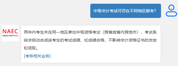 2024中級(jí)會(huì)計(jì)職稱報(bào)名時(shí)選戶籍地還是工作地？