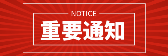 中注協(xié)通知：這幾類考生將不能參加2024年CPA考試！