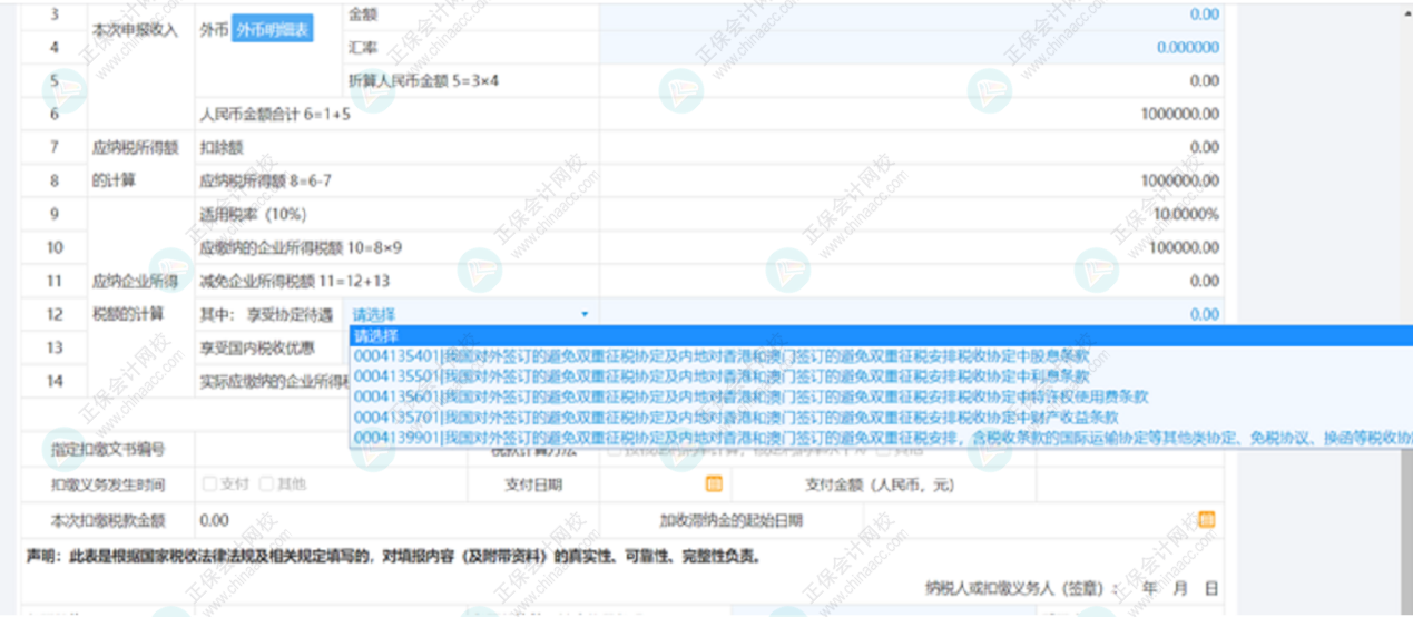 支付境外的咨詢(xún)費(fèi)，是否扣繳企業(yè)所得稅2