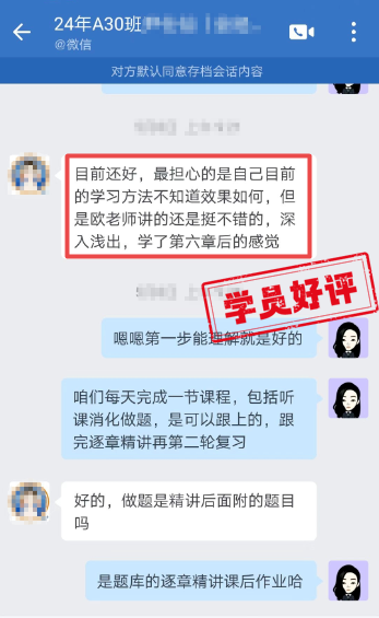 歐老師講的不錯(cuò)的，深入淺出