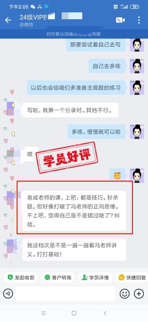 中級會計VIP簽約特訓班學員反饋