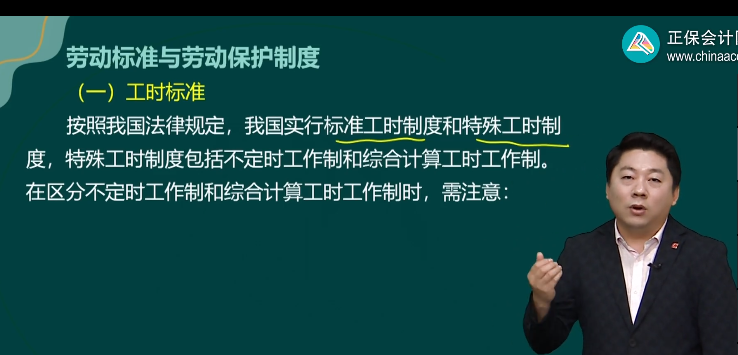 高級經(jīng)濟師基礎班