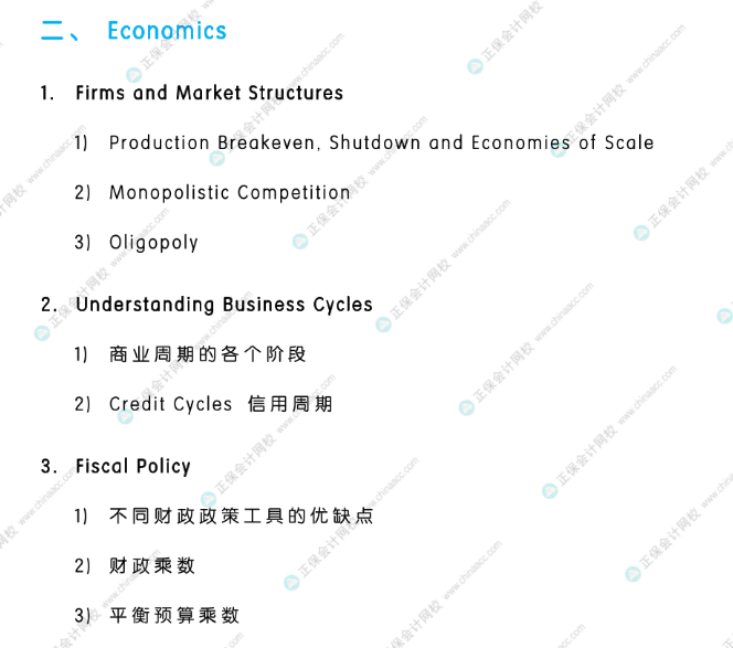 考前強攻！8月CFA L1/L2沖刺重點！