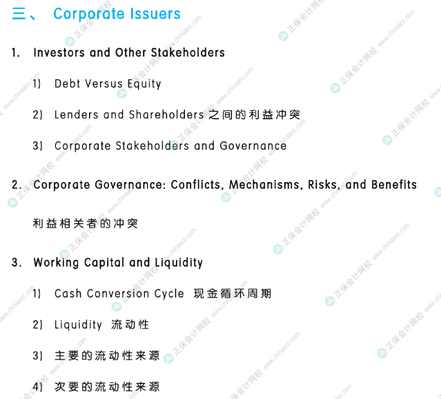 考前強攻！8月CFA L1/L2沖刺重點！