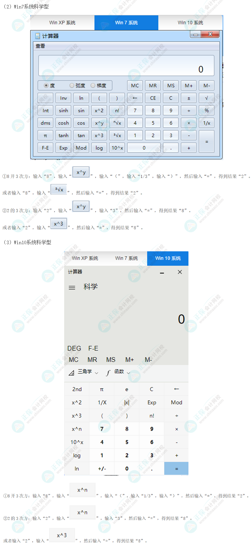 注會考試計算器如何使用？來看計算器使用技巧！ 