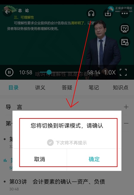 2024中級(jí)會(huì)計(jì)基礎(chǔ)階段的知識(shí)還沒(méi)學(xué)完 聽(tīng)課進(jìn)度太慢 咋辦??？