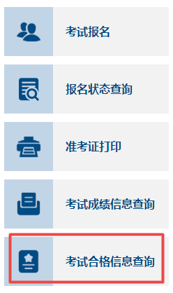 2024年高會(huì)考試成績合格單什么時(shí)候能拿到？有什么用？