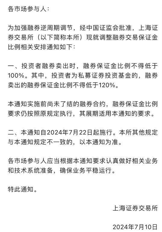 三大交易所齊發(fā)通知 金融學(xué)子如何未雨綢繆穩(wěn)中求勝？