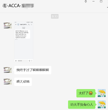 ACCA6月成績(jī)出爐！網(wǎng)校學(xué)員喜報(bào)頻傳！好評(píng)不斷！