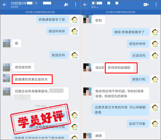 學(xué)員好評(píng) | 2025初級(jí)會(huì)計(jì)VIP奪魁班→保姆式服務(wù) 老師講課幽默~
