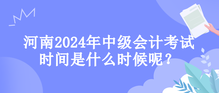 河南考試時間