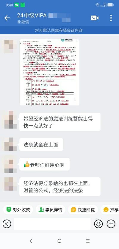 中級會計(jì)VIP簽約特訓(xùn)班學(xué)員反饋