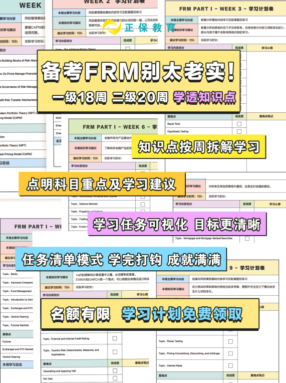 FRM課程好評：老師上課很有趣！錯過這個課程真的很虧！