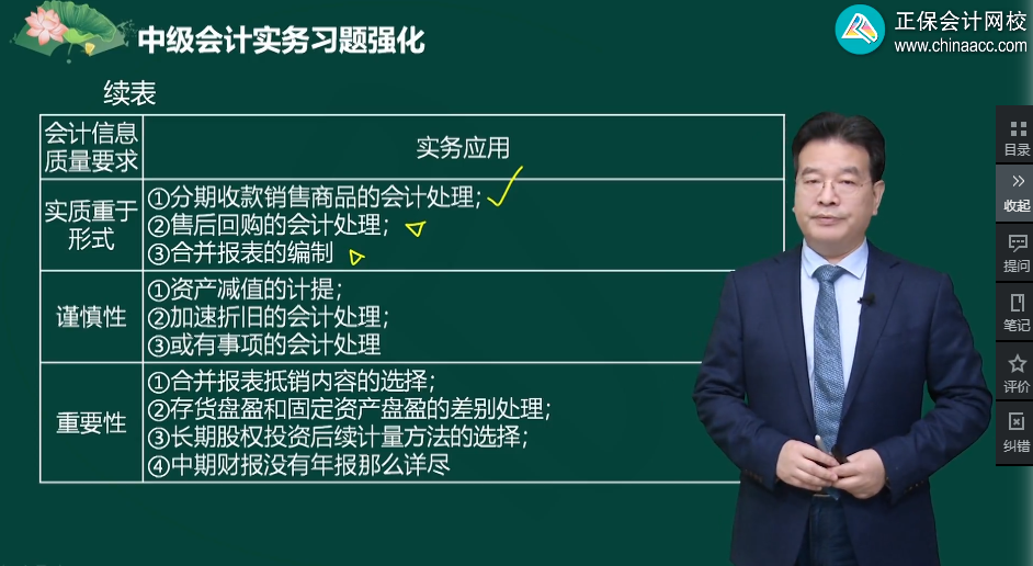 距2024年中級會計(jì)考試僅剩1個(gè)多月 做題沒思路、一做就錯(cuò)咋辦？