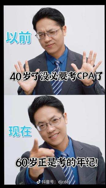 40歲后有必要考注會嗎？Yes！快跟上~2025年注會好課限時折上享免息