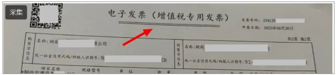 數(shù)電票打印后不顯示監(jiān)制章怎么辦？能用嗎？