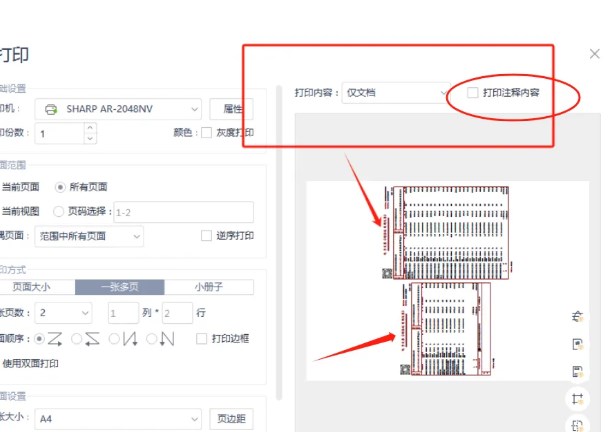 數(shù)電票打印后不顯示監(jiān)制章怎么辦？能用嗎？