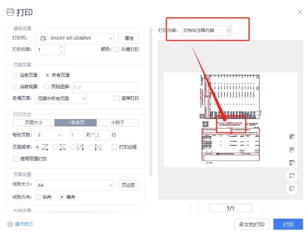 數(shù)電票打印后不顯示監(jiān)制章怎么辦？能用嗎？