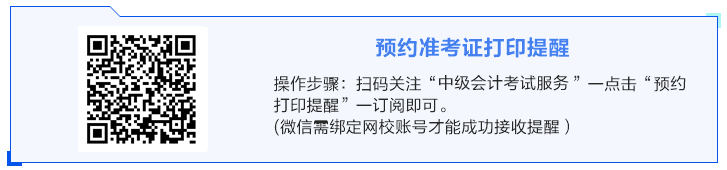 2024中級會計考前這件事千萬別忘做！