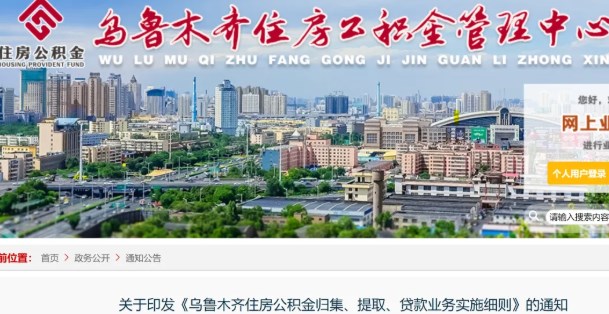 關(guān)注：住房公積金政策新調(diào)整！