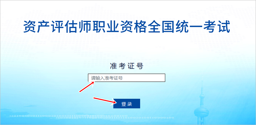 2024中評(píng)協(xié)資產(chǎn)評(píng)估師考試練習(xí)系統(tǒng)正式開通！附使用說明