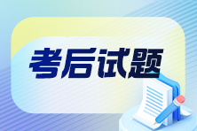 2024年注冊(cè)會(huì)計(jì)師考試試題及參考答案解析匯總