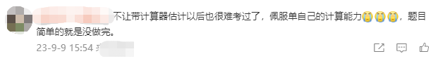 2024年中級(jí)會(huì)計(jì)考試在即 帶你了解系統(tǒng)自帶計(jì)算器使用指南