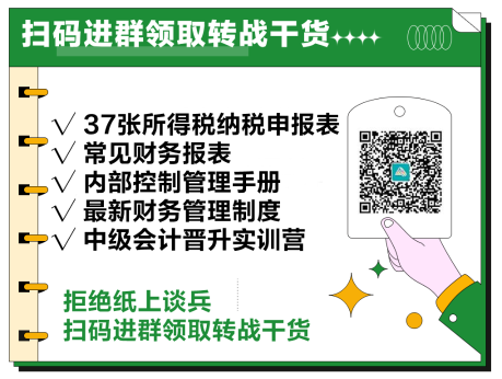 中級會計考后想要找到心儀工作 快來提升實務(wù)能力！