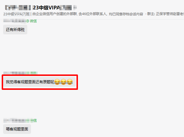 中級會計VIP班學員：看魔法訓練營就對了！咱們的老師可是VIP?。? suffix=