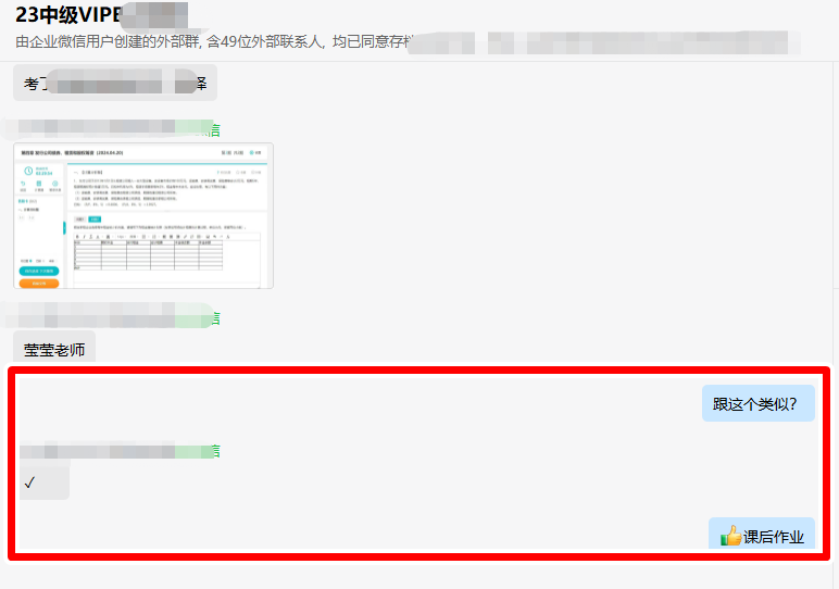 中級會(huì)計(jì)VIP班學(xué)員考后感嘆：財(cái)管很多都是魔法訓(xùn)練營和模擬的題