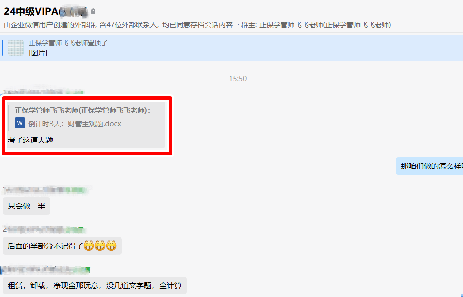 中級會(huì)計(jì)VIP班學(xué)員考后感嘆：財(cái)管很多都是魔法訓(xùn)練營和模擬的題