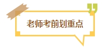 【考試反饋】2024年中級(jí)會(huì)計(jì)考場(chǎng)熱點(diǎn)圍觀 了解“戰(zhàn)況”！