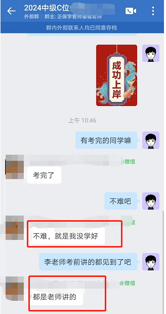 中級(jí)會(huì)計(jì)考試 李忠魁老師85%都講了?。靠忌欢ㄗ⒁饫瞺看細(xì)節(jié)看細(xì)節(jié)！