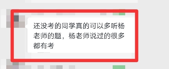 認(rèn)真聽(tīng)楊老師講的內(nèi)容 很多在中級(jí)會(huì)計(jì)考試中都有考！