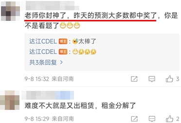 達(dá)江老師簡(jiǎn)直封神了！中級(jí)會(huì)計(jì)財(cái)務(wù)管理的預(yù)測(cè)大多數(shù)都中了！