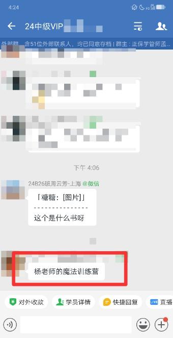 中級《財務(wù)管理》第二批次VIP班考生反饋：楊安富老師棒棒噠！