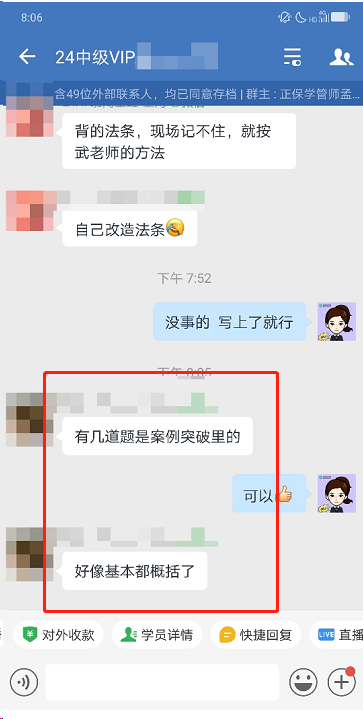 中級會計VIP班學(xué)員這么說：武老師講的很好 知識點(diǎn)都覆蓋了！