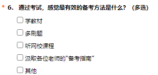 報考2025年中級會計考試 什么對于備考最重要？