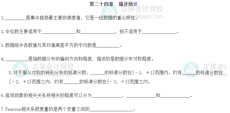 【默寫(xiě)本】2024《中級(jí)經(jīng)濟(jì)基礎(chǔ)》填空記憶