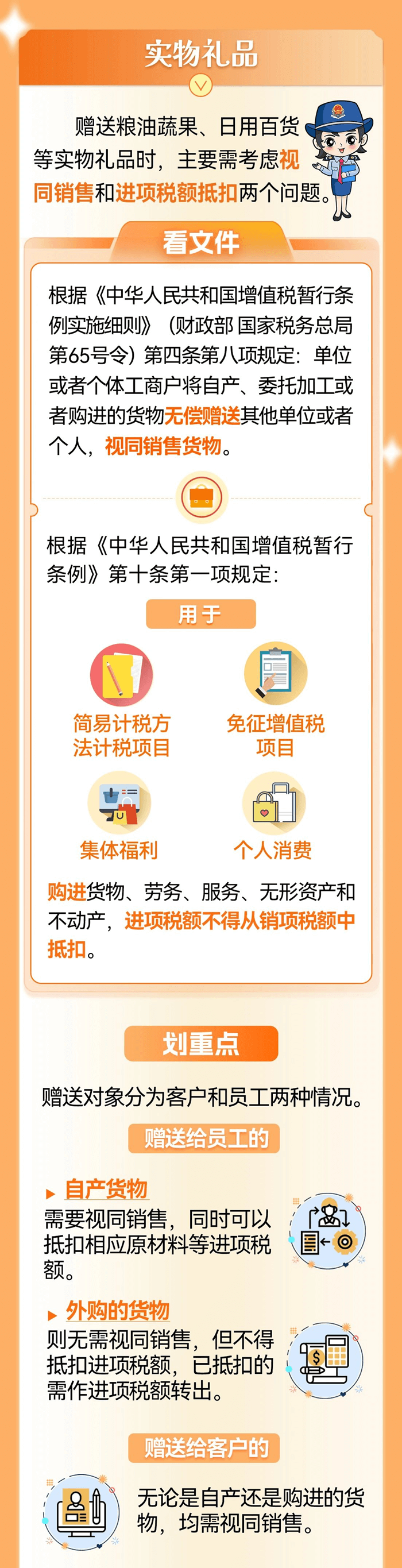 中秋發(fā)放月餅及其他福利的涉稅處理