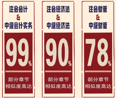 2025年中級&注會同時備考可行嗎？報考科目如何搭配？