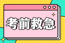 2024年稅務(wù)師考試倒計(jì)時(shí)：最后階段還能提高分?jǐn)?shù)嗎？